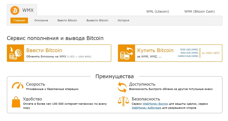 wmx btc bitcoin bine